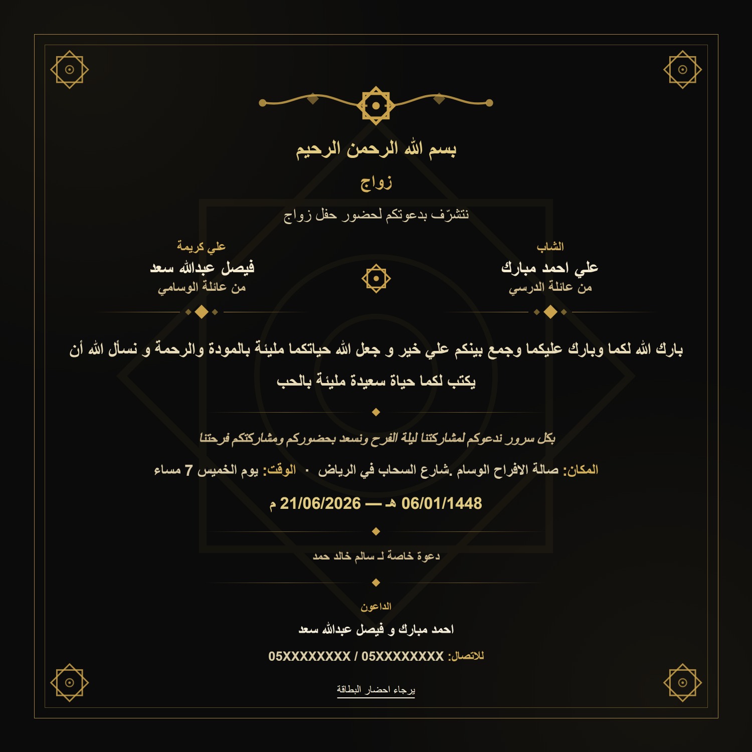 بطاقة زواج 14