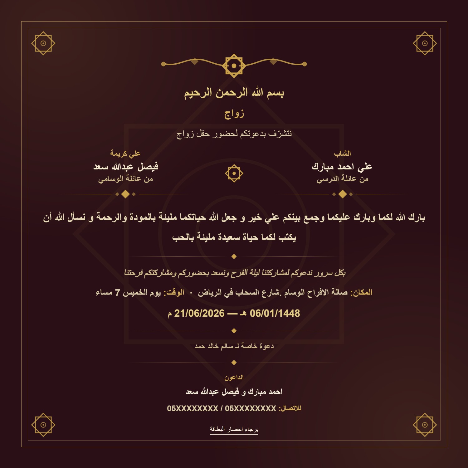 بطاقة زواج 15