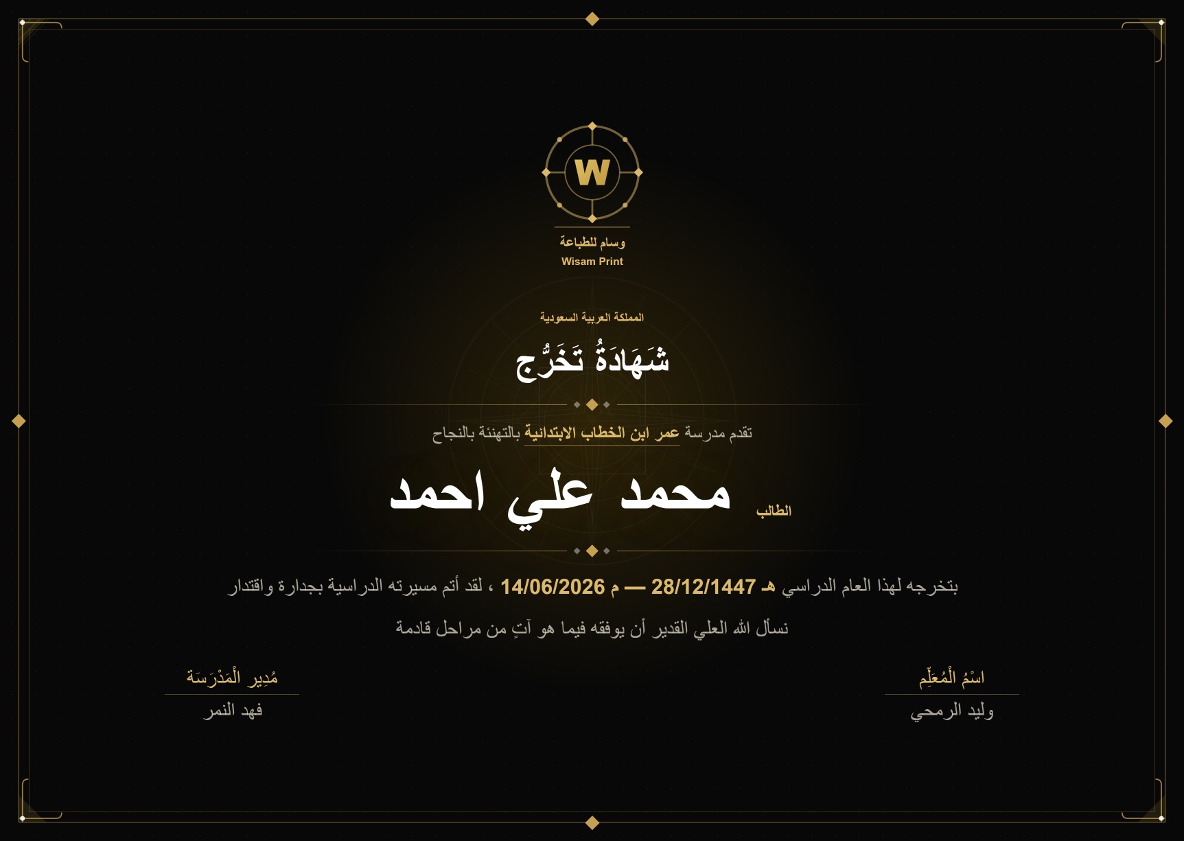 شهادة ناجح 37