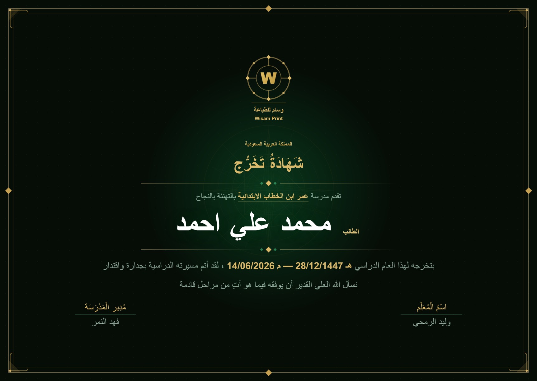 شهادة ناجح 39