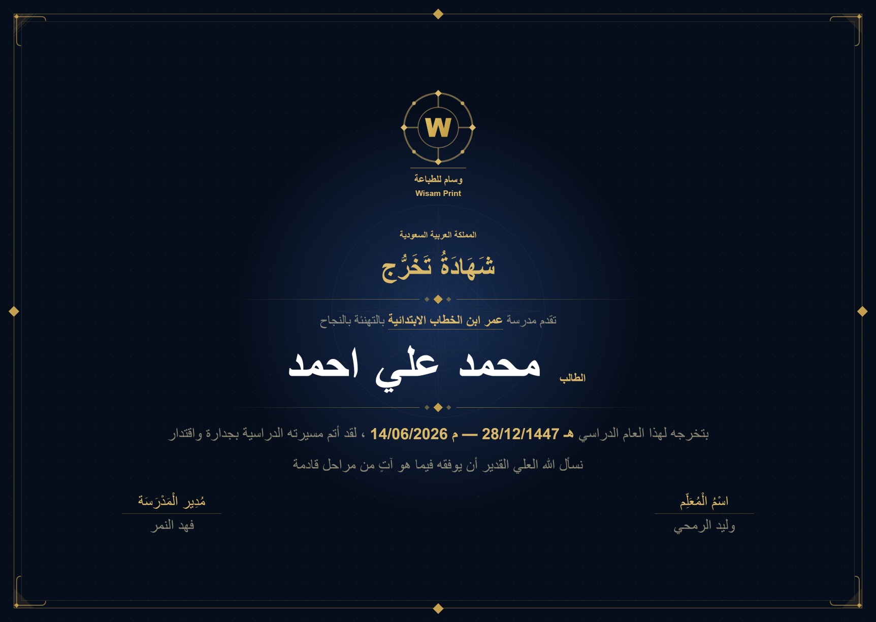 شهادة ناجح 40