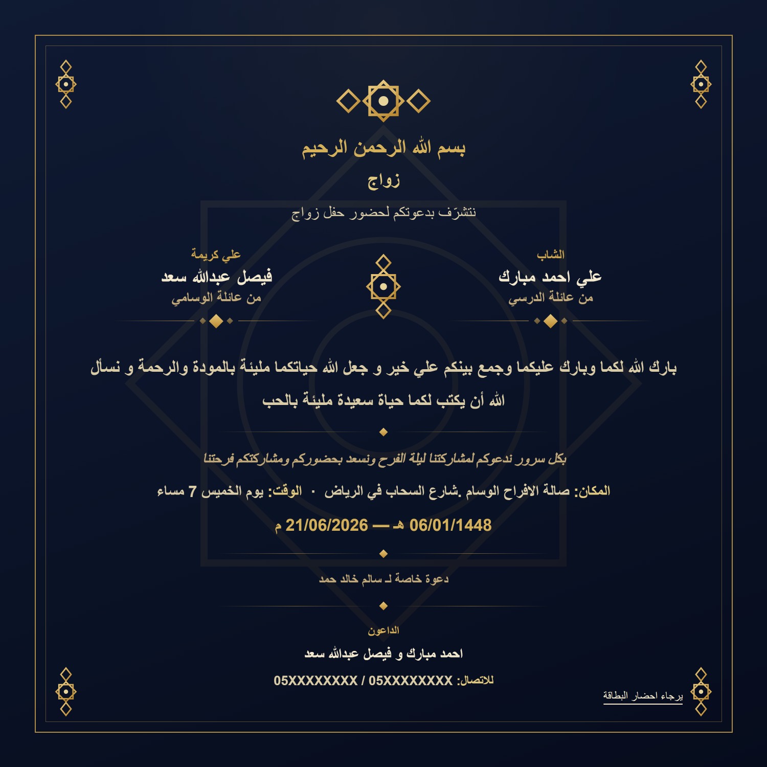 بطاقة زواج 32