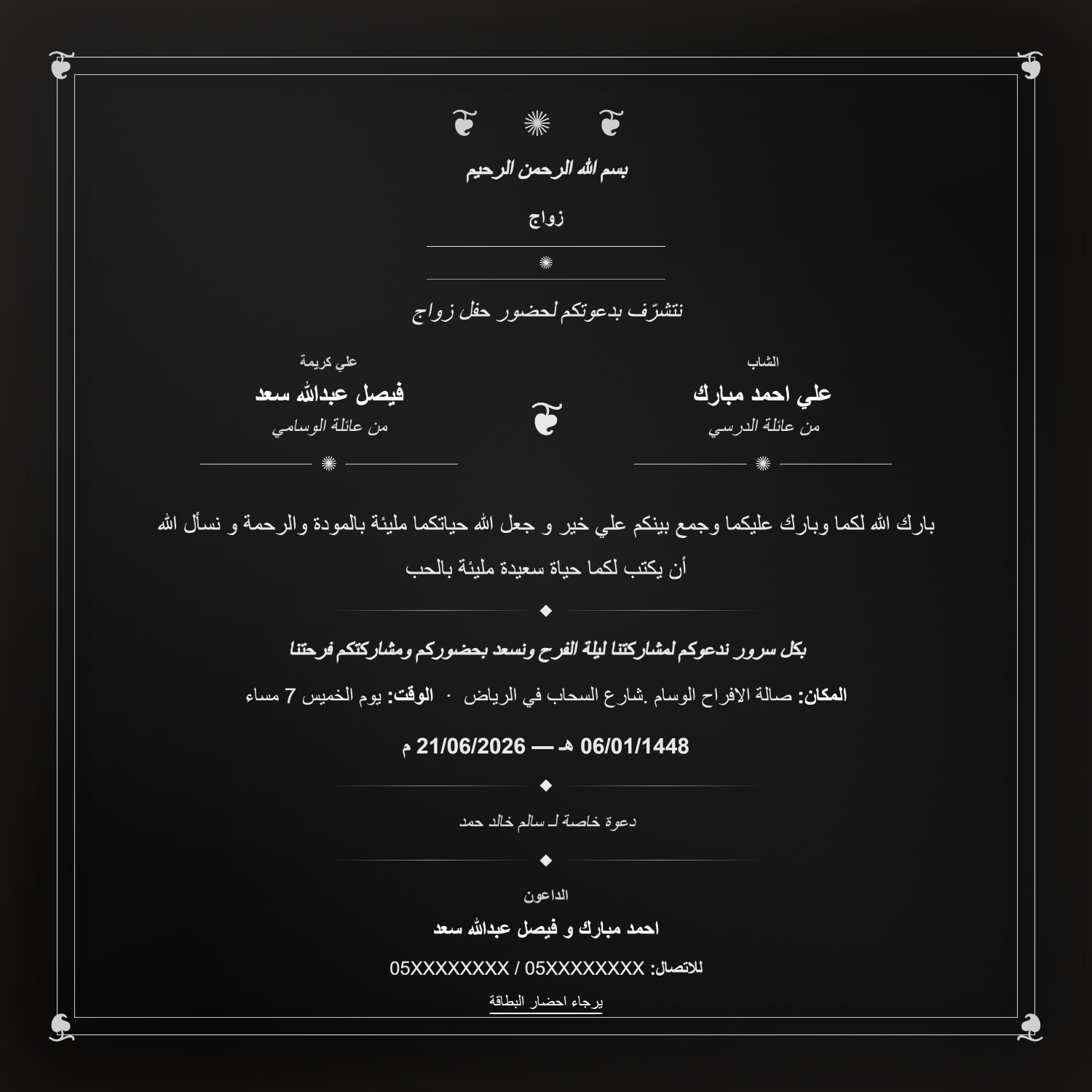 بطاقة زواج 38