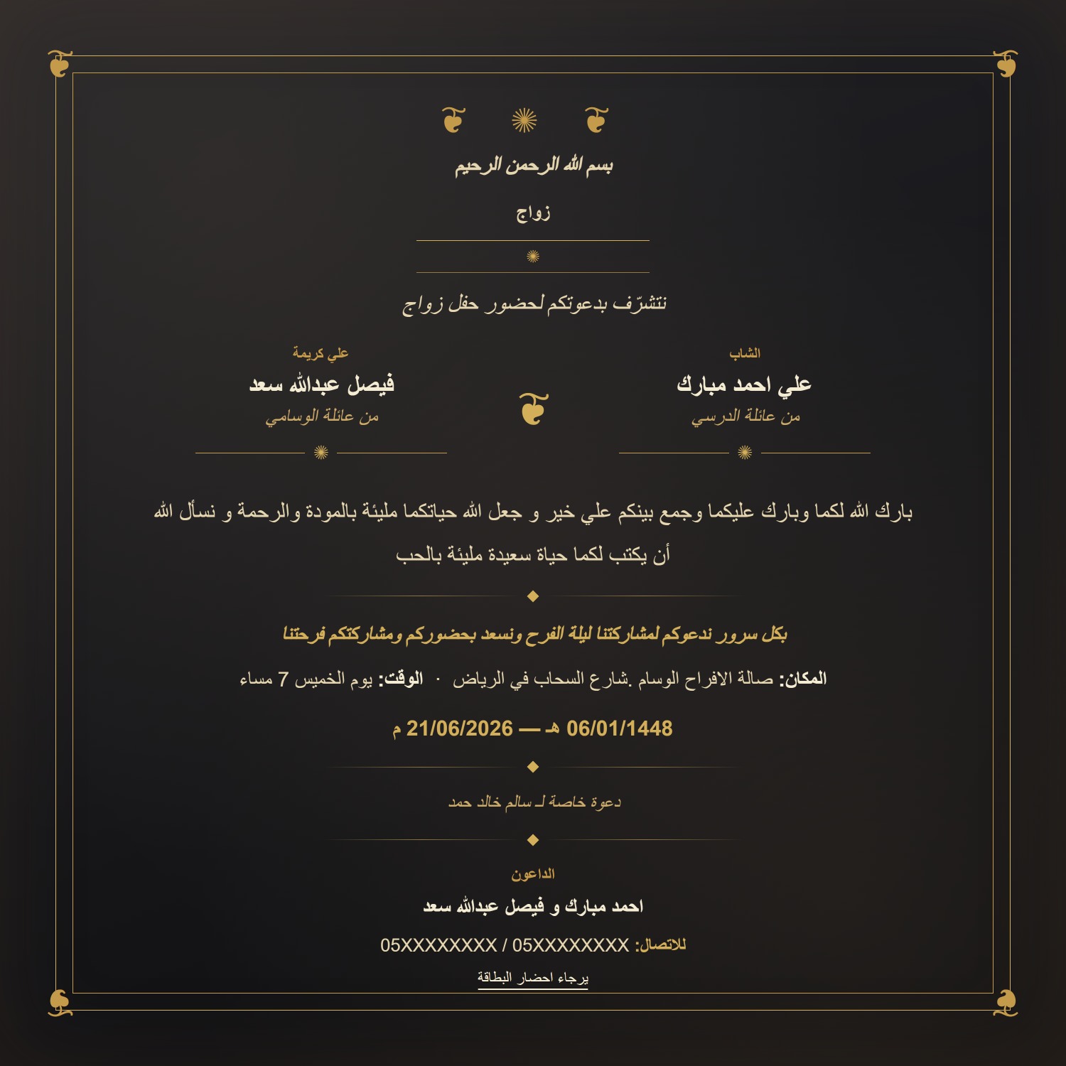 بطاقة زواج 39