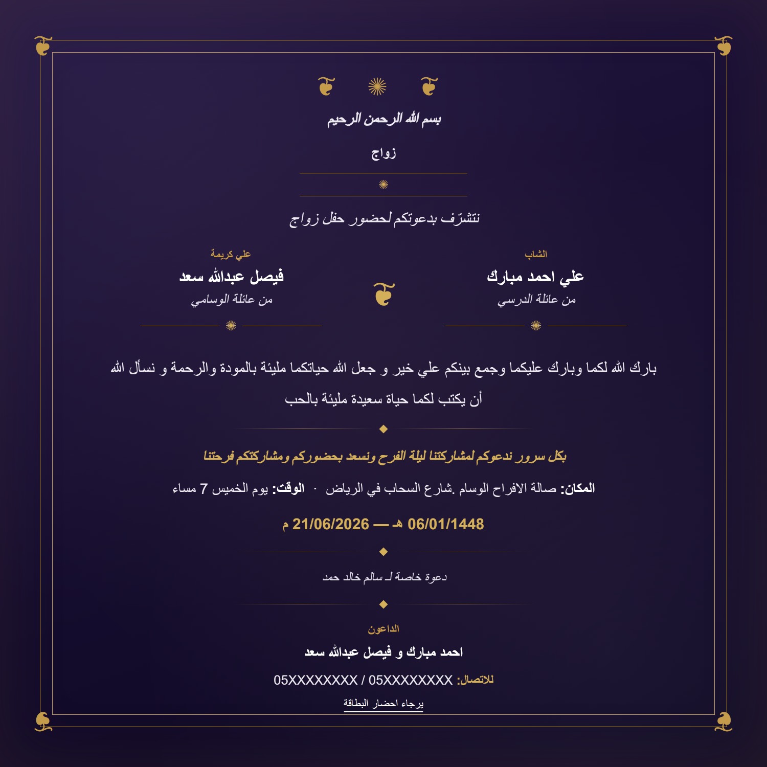 بطاقة زواج 40